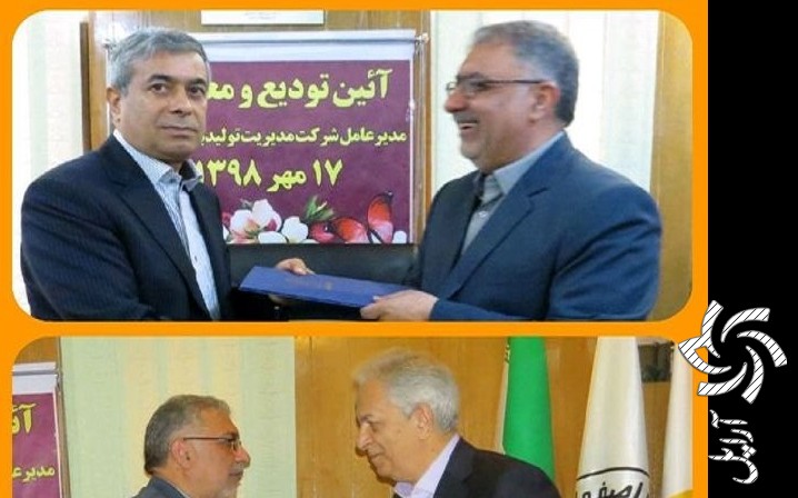 مدیرعامل جدید شرکت مدیریت تولید برق اصفهان منصوب شد برق خورشیدی